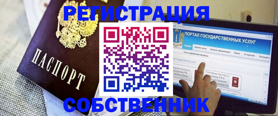 прописка ребенка в Бронницах