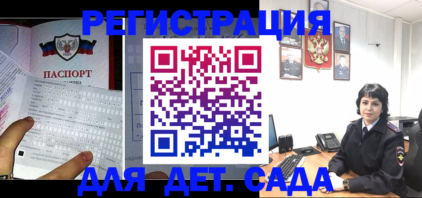 прописка от собственника в Бронницах