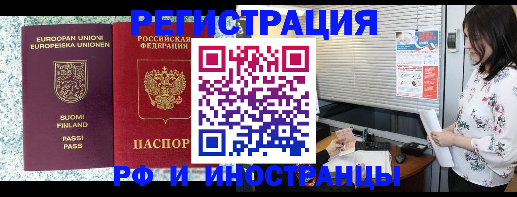 прописка для школы в Бронницах